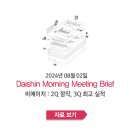 비에이치: 2Q 깜작, 3Q 최고 실적 - [크레온 모닝 미팅 08월 02일]