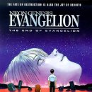 신세기 에반게리온 - 엔드 오브 에반게리온 (End Of Evangelion, 1997) 이미지