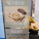 우리동네국수집광교도청점