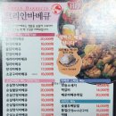 코리안바베큐(공항점)