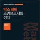 정치01 이미지