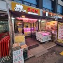 삼둥이네정육점
