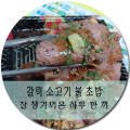 나금이김밥 이미지