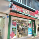 이대행복한 약국 이미지