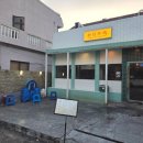 신신초마 - 금정구 금정로231번길 21 | 부산 구서동 맛집 신신초마 중식당 술집 내돈내산