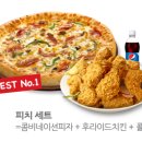 피자나라치킨공주피나치공 이미지