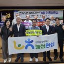 진북농업협동조합