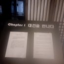 대건기획 - 중랑구 망우로42길 22 | 대건기획