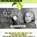 6-3=6 이게 도대체 어떻게 된 건가요? 이미지