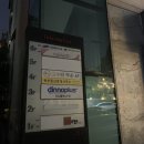 고수의약손 이미지