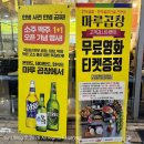 평택 소사벌 소곱창 맛집 마루곱창 모둠구이 솔직후기 (소주 맥주 1+1 이벤트)
