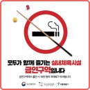 봉화당구장