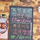 영등포구 | 250928 신흥원 (영등포구) 후기