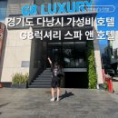 베트남 다낭 호텔 가성비 추천 G8 럭셔리 슈페리어 더블룸 후기