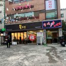 복반점