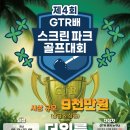 성원 스크린 골프 이미지