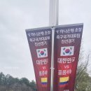 와스타디움 테니스장 앞 신호등(건너편) | 축구 국가대표 유니폼, 콜롬비아전 울산 문수경기장 후기