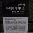 뉴트리 디-데이 다이어트 쿠키앤크림쉐이크 총 24포 - 택배비 미포함 20,000원 이미지