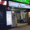 정발산공원 화장실-2 이미지