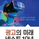 미래광고출판
