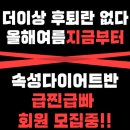 에프원피트니스 냉정점 리얼 비포에프터 후기모음.zip 1탄