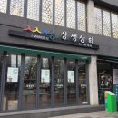 피아골상회 | [비건] 상생상회 방문 및 구매 후기(비건먹거리 추천/비건장바구니)