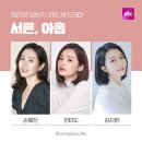 [서른아홉] 손예진X전미도X김지현, 마흔을 앞 둔 세 친구의 이야기 이미지