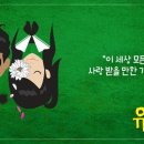 학교폭력예방 청소년 힐링뮤지컬 이미지