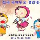 국악동요 이미지