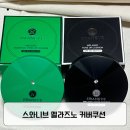 위례바른약국 | 스와니브 멜라즈노 커버쿠션 / 지속력좋은쿠션 솔직 후기
