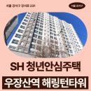 강서로 | 우장산역 해링턴타워 임대주택 거주 후기, 강서구 화곡동 생활권 분석 | 서울 강서구 강서로 231