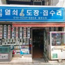 진광열쇠도장