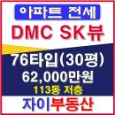 뉴SK뷰공인중개사사무소 이미지