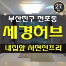 공감허브