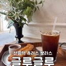 정릉79 | 선릉역 코엑스 츄러스 뽀라스 맛집✨글루글루