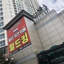 장락동 롯데슈퍼앞 11028 | 제천 키즈카페 월드킹 매번 갈때마다 새로워서 더 좋아👍