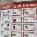 7월 셋째 주 코스트코 할인 및 구매물품 공유 부산 코스트코