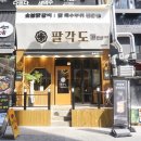 두근거렸던 구월동 술집 데이트
