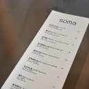 소마 | [안국] 퓨전 레스토랑 soma 소마 후기