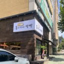톰아저씨빵집 - 순창군 | 화명동 신상 베이커리 톰아저씨 쌀빵, 내돈내산 재재방문 후기