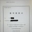 2024 국가직교정직 9급 합격수기입니다. 이미지