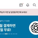 skt 지피티 플러스 1개월 결제하면 두달공짜 이미지