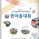 계양경기장 보조경기장 이미지