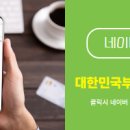 두산센티움공인중개사사무소 네이버블로그