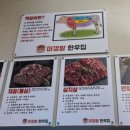 미깡밭한우집 이미지