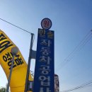 한솔자동차공업사 이미지