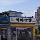 커피마켓 이미지