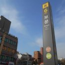 보문역 6번출구 이미지