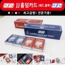 제이홀덤