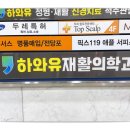 나보다 정형외과의원 이미지